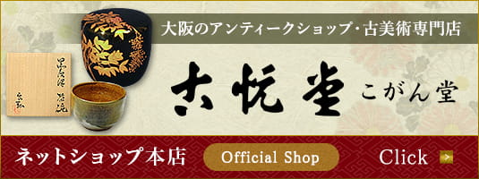 こがん堂 ネットショップ本店