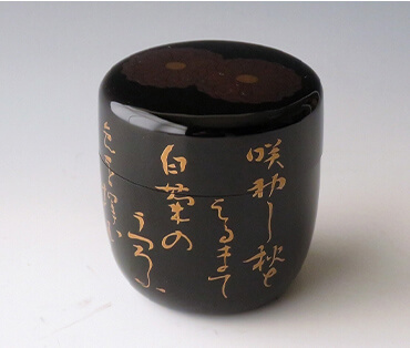 小島漆壺斎 不昧公好 白菊棗